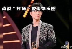 娱乐圈爆料 肖战的是谁,娱乐圈爆料背后的真相揭秘