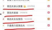 资讯新闻爆料是真的吗,是真是假，一探究竟