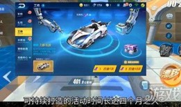 飞车手游最新点卷a爆料