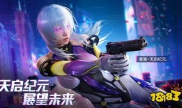 纪元皮肤爆料最新消息,神秘新英雄即将登场，视觉盛宴即将开启！