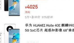 华为爆料最新消息