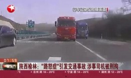 今日爆料榆林新闻视频