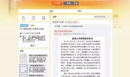 威远县新闻爆料网站公示,最新动态一览无余