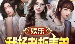 大表弟娱乐爆料是哪一集