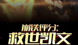 原神爆料冰哥视频在哪看,独家爆料带你一探究竟