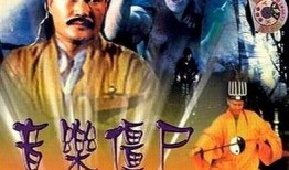 音乐僵尸国语在线观看,沉浸式视听盛宴，带你领略异域风情