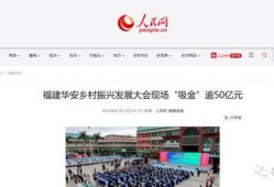 华安新闻爆料视频大全,视频大全精彩回顾