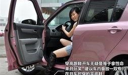 女士用车最新爆料视频,最新爆料视频深度解析