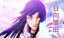 火影最新爆料雏田技能,忍界女神的华丽蜕变