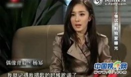 明星大爆料杨幂视频,明星背后的真实生活