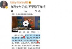 成都吃瓜网红事件是真的吗