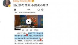 成都吃瓜网红事件是真的吗