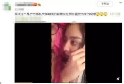 娜扎前男友爆料视频大全