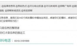 河北热点爆料新闻网官网,最新动态一网打尽