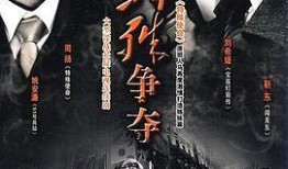 特殊争夺在线观看,揭秘在线观看背后的激烈角逐