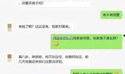 雨妈家邻居最新消息爆料,揭秘神秘事件背后的惊人真相
