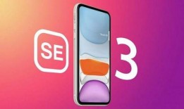 se3爆料视频,全新科技与设计亮点抢先看