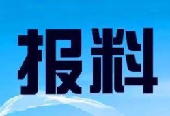 四川省新闻爆料热线,倾听民声，守护公平正义