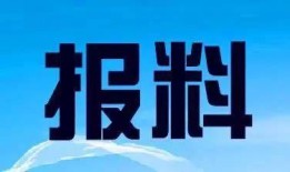 四川省新闻爆料热线,倾听民声，守护公平正义