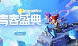 青春盛典官方爆料视频,精彩瞬间抢先看，青春记忆燃情绽放