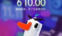 今日头条花呗爆料,花呗新规引发热议，用户权益如何保障？