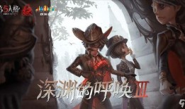 深渊第五人格爆料最新,揭秘神秘新角色与惊心动魄的未知挑战