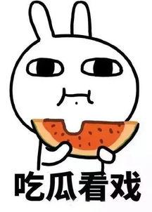 娱乐吃瓜统统石化