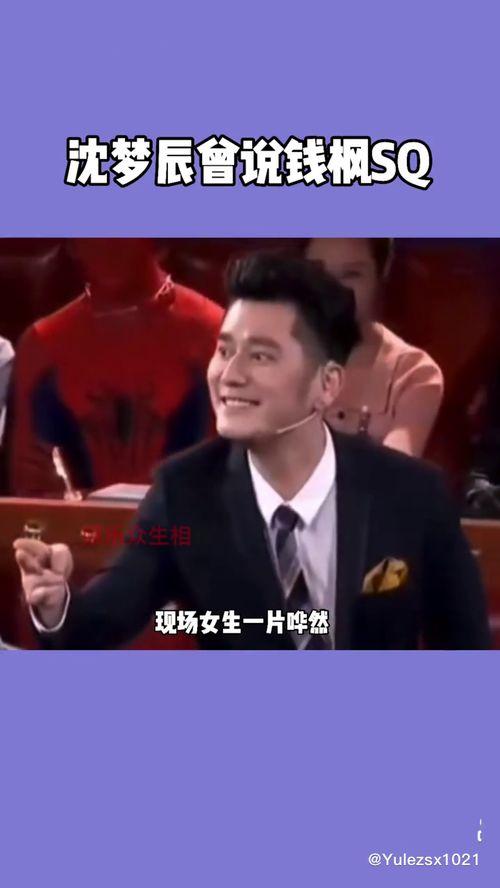 娱乐圈吃瓜事故