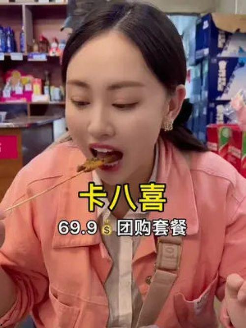 娱乐吃瓜酱伴侣