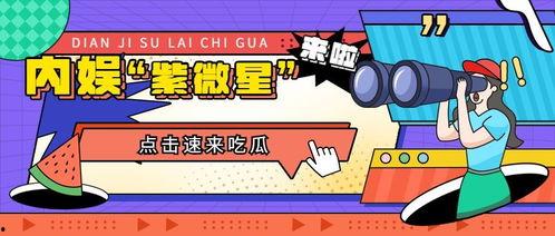 吃瓜娱乐吧