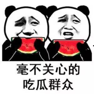 娱乐吃瓜大事件怎么了,吃瓜大事件背后的真相揭秘